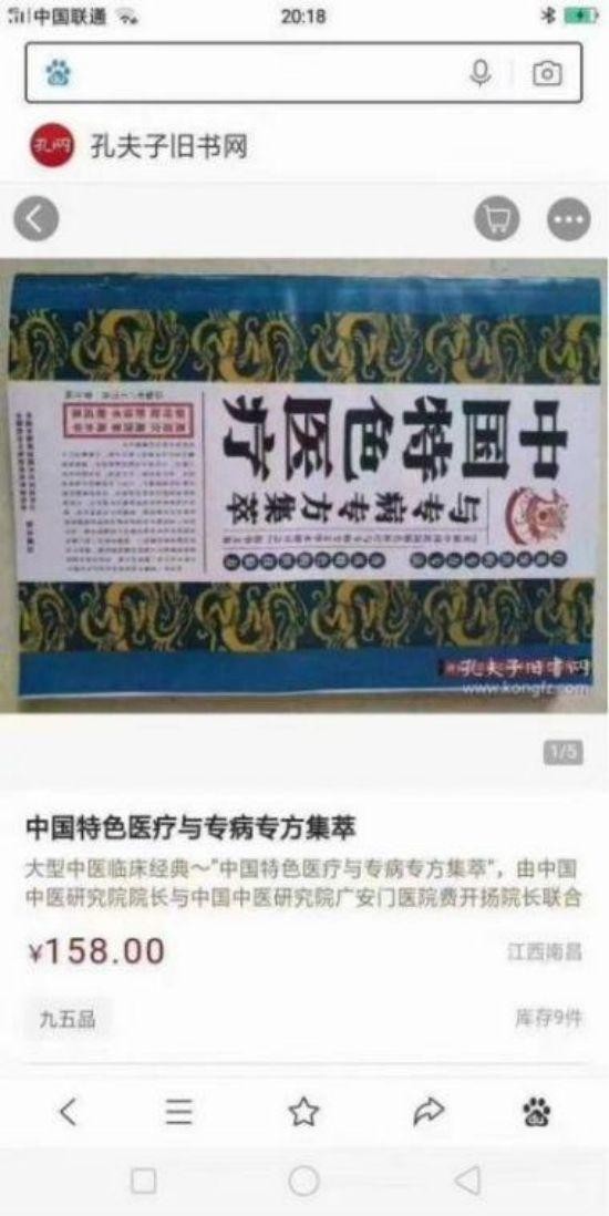 中国影响力人物大拜年 中医药杰出贡献人物——朱怀安